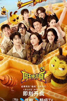 yy影院音乐综艺《声浪计划》最新一期