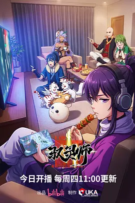 yy影院动漫《星轨列车》更新至第12话