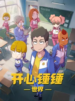 yy影院手绘动画《风之信使》全13话